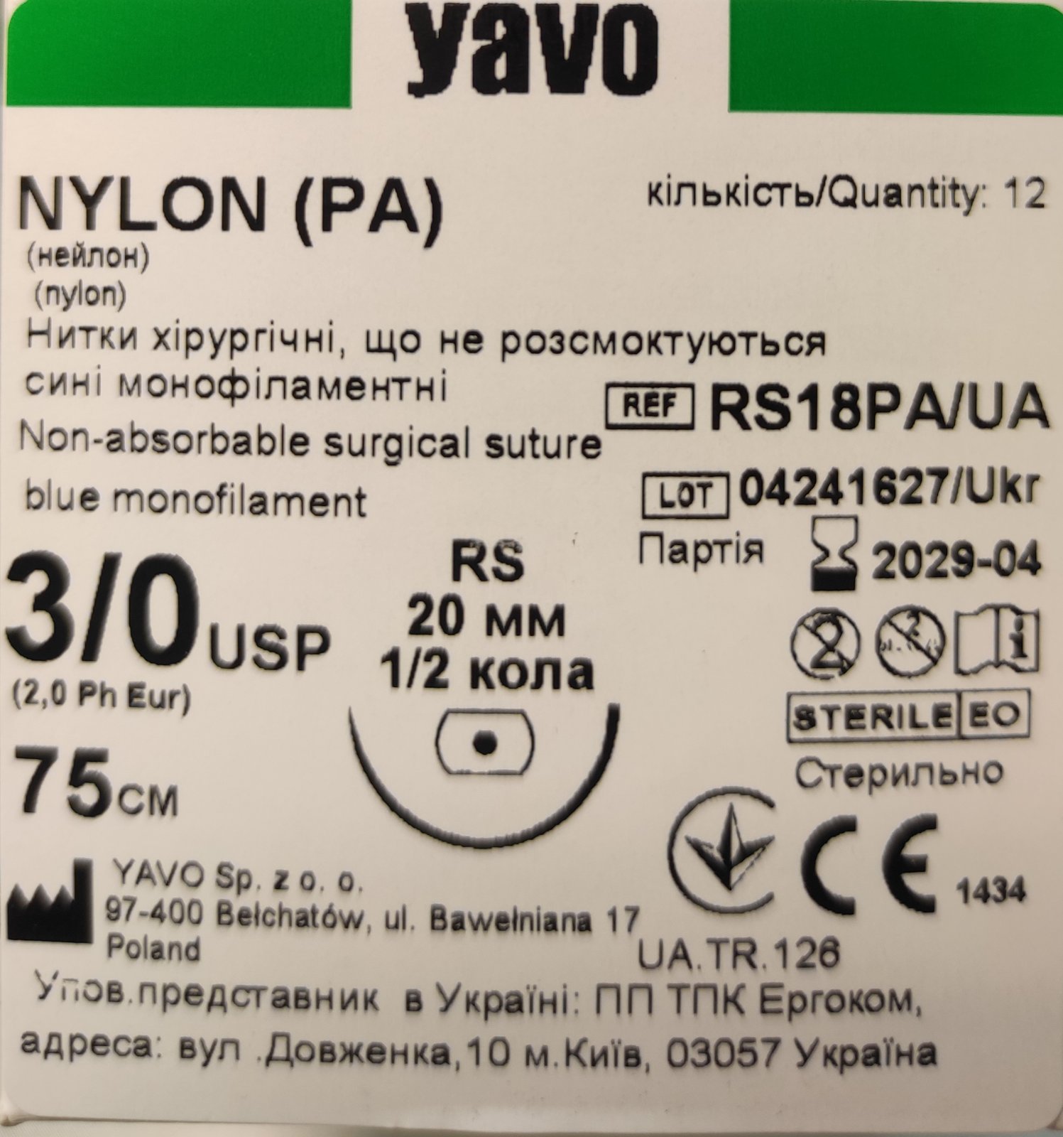 NYLON моно,USP 3/0, 75 см,синя 1/2,20мм